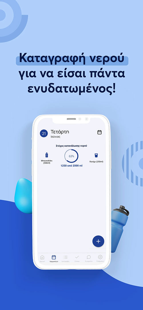 Χώρος & Εξοπλισμός