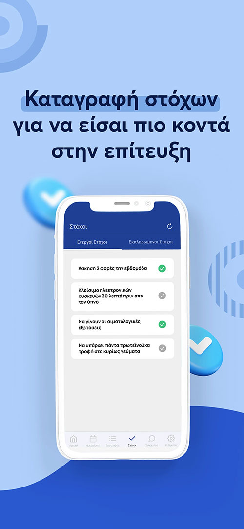 Χώρος & Εξοπλισμός